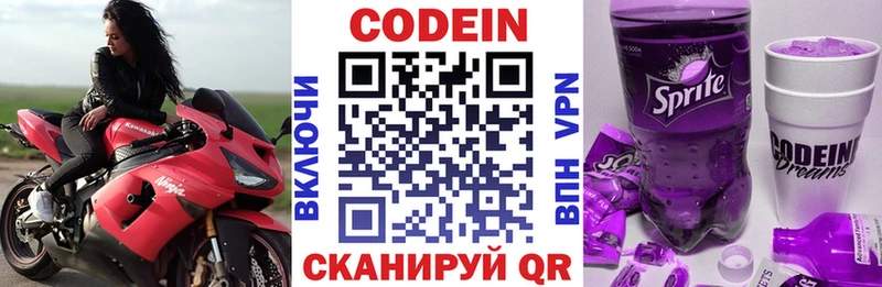 MEGA онион  Спасск  Кодеиновый сироп Lean Purple Drank 