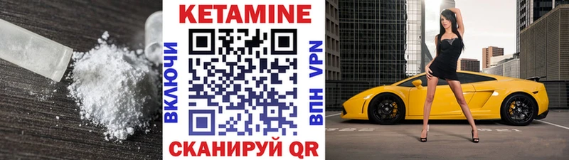 Кетамин VHQ  Спасск 